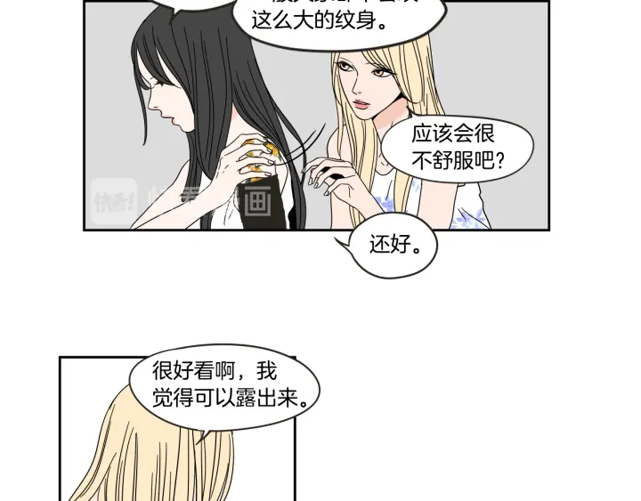 狐狸在说什么？韩漫全集-第29话 两天一夜无删减无遮挡章节图片 