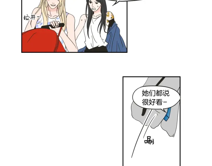 狐狸在说什么？韩漫全集-第29话 两天一夜无删减无遮挡章节图片 