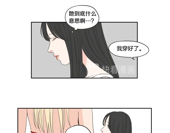 狐狸在说什么？韩漫全集-第29话 两天一夜无删减无遮挡章节图片 