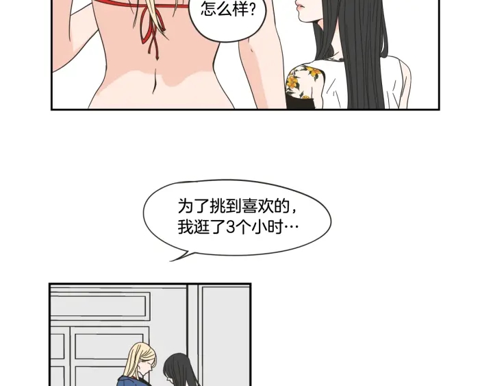 狐狸在说什么？韩漫全集-第29话 两天一夜无删减无遮挡章节图片 
