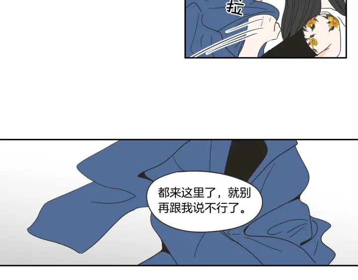 狐狸在说什么？韩漫全集-第29话 两天一夜无删减无遮挡章节图片 