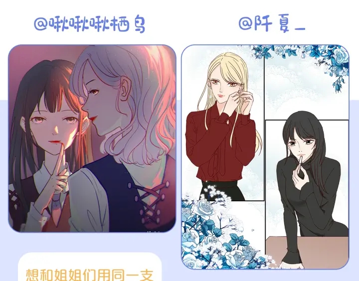 狐狸在说什么？韩漫全集-第29话 两天一夜无删减无遮挡章节图片 
