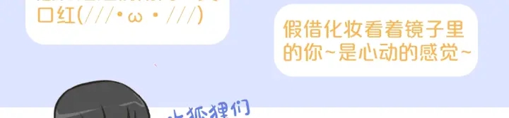 狐狸在说什么？韩漫全集-第29话 两天一夜无删减无遮挡章节图片 