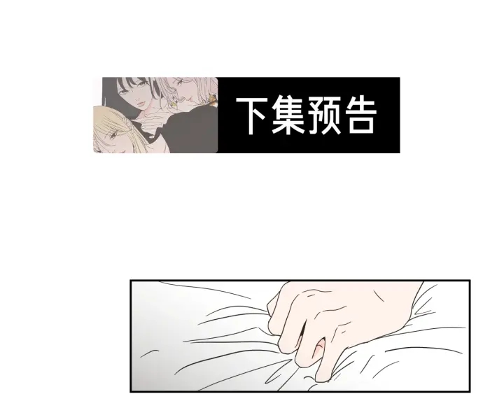 狐狸在说什么？韩漫全集-第29话 两天一夜无删减无遮挡章节图片 
