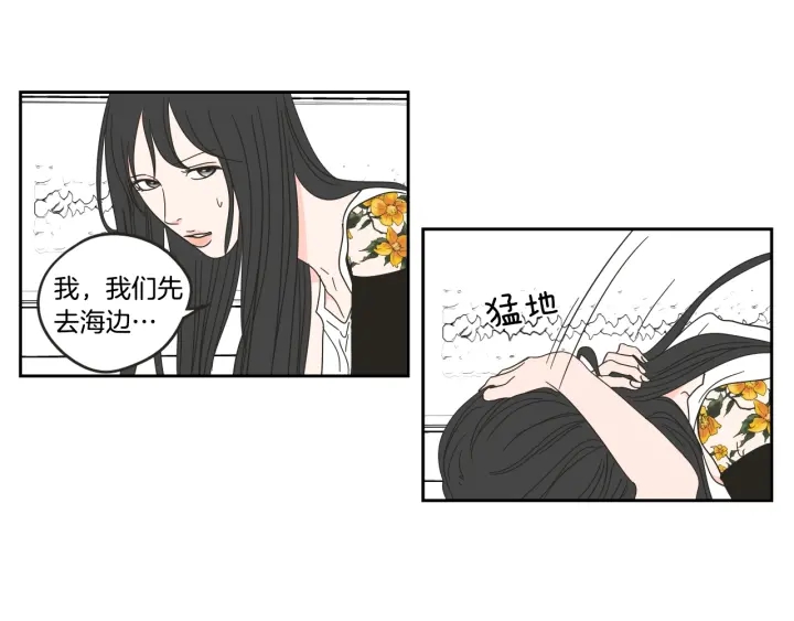 狐狸在说什么？韩漫全集-第30话 你干嘛？无删减无遮挡章节图片 