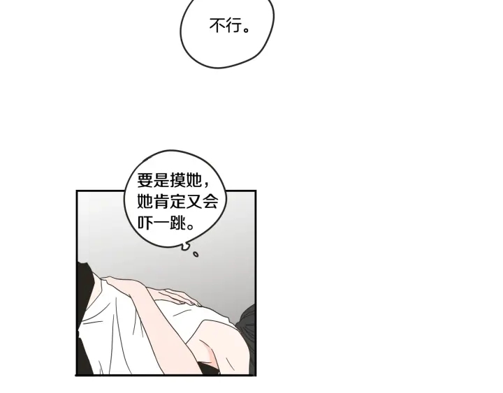 狐狸在说什么？韩漫全集-第30话 你干嘛？无删减无遮挡章节图片 