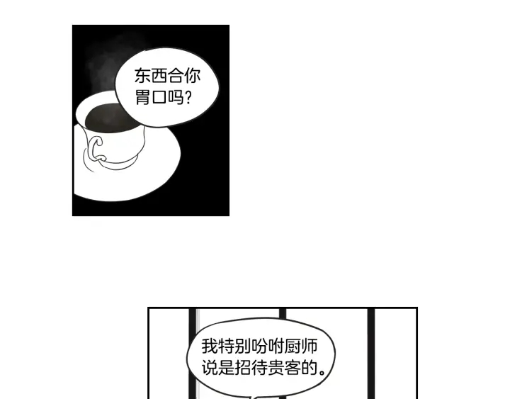 狐狸在说什么？韩漫全集-第30话 你干嘛？无删减无遮挡章节图片 