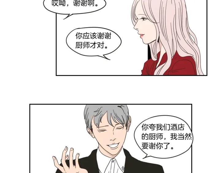 狐狸在说什么？韩漫全集-第30话 你干嘛？无删减无遮挡章节图片 