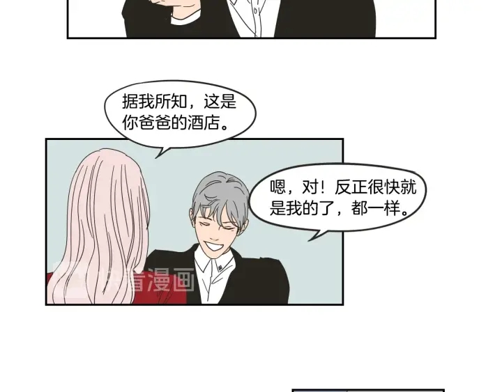 狐狸在说什么？韩漫全集-第30话 你干嘛？无删减无遮挡章节图片 