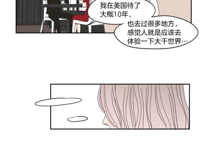 狐狸在说什么？韩漫全集-第30话 你干嘛？无删减无遮挡章节图片 