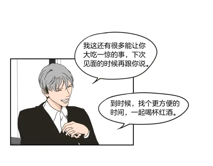 狐狸在说什么？韩漫全集-第30话 你干嘛？无删减无遮挡章节图片 