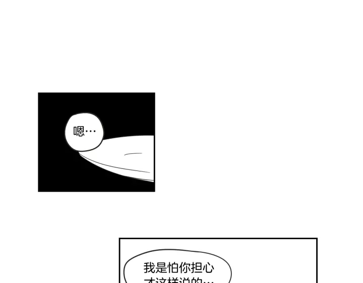狐狸在说什么？韩漫全集-第30话 你干嘛？无删减无遮挡章节图片 
