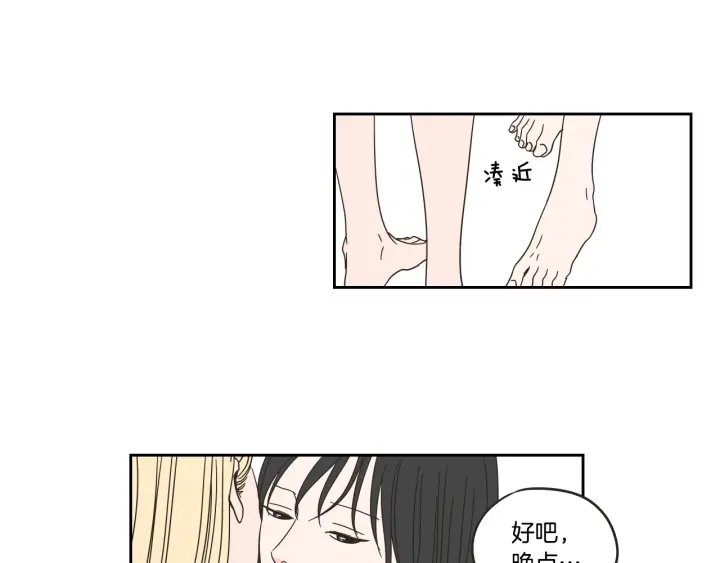 狐狸在说什么？韩漫全集-第30话 你干嘛？无删减无遮挡章节图片 