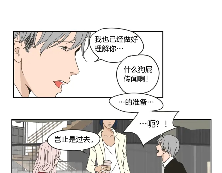 狐狸在说什么？韩漫全集-第30话 你干嘛？无删减无遮挡章节图片 