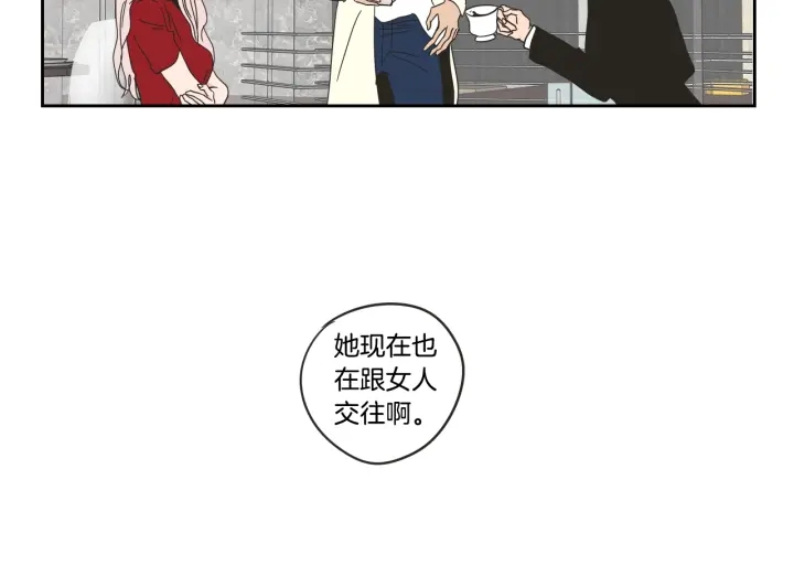 狐狸在说什么？韩漫全集-第30话 你干嘛？无删减无遮挡章节图片 