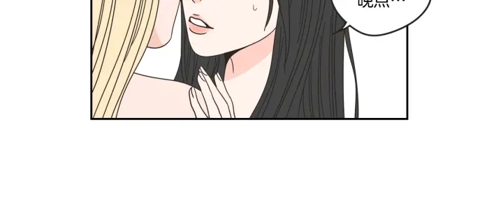 狐狸在说什么？韩漫全集-第30话 你干嘛？无删减无遮挡章节图片 