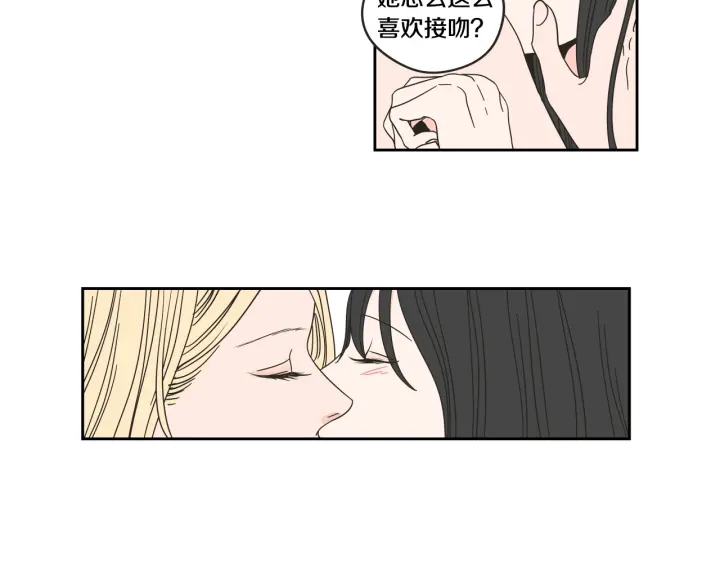 狐狸在说什么？韩漫全集-第30话 你干嘛？无删减无遮挡章节图片 