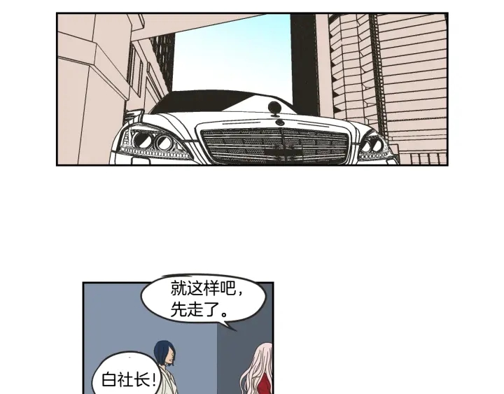 狐狸在说什么？韩漫全集-第31话 再说一遍无删减无遮挡章节图片 