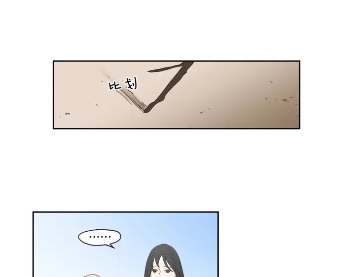 狐狸在说什么？韩漫全集-第31话 再说一遍无删减无遮挡章节图片 