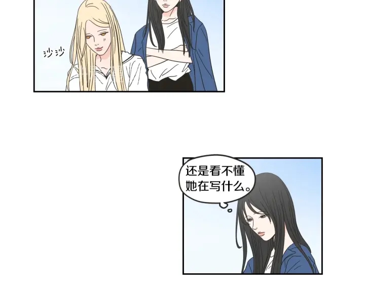 狐狸在说什么？韩漫全集-第31话 再说一遍无删减无遮挡章节图片 