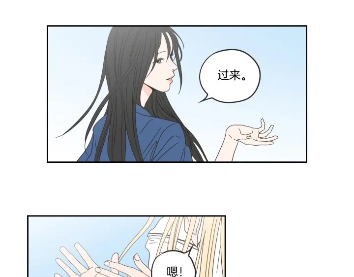 狐狸在说什么？韩漫全集-第31话 再说一遍无删减无遮挡章节图片 