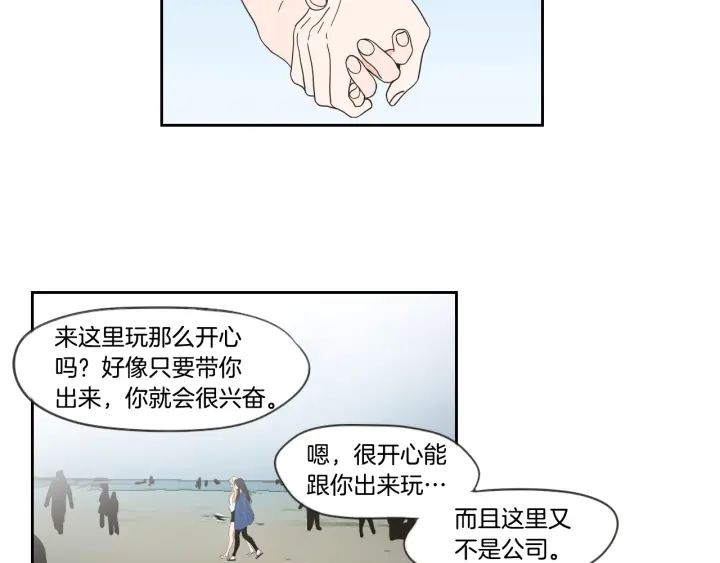 狐狸在说什么？韩漫全集-第31话 再说一遍无删减无遮挡章节图片 