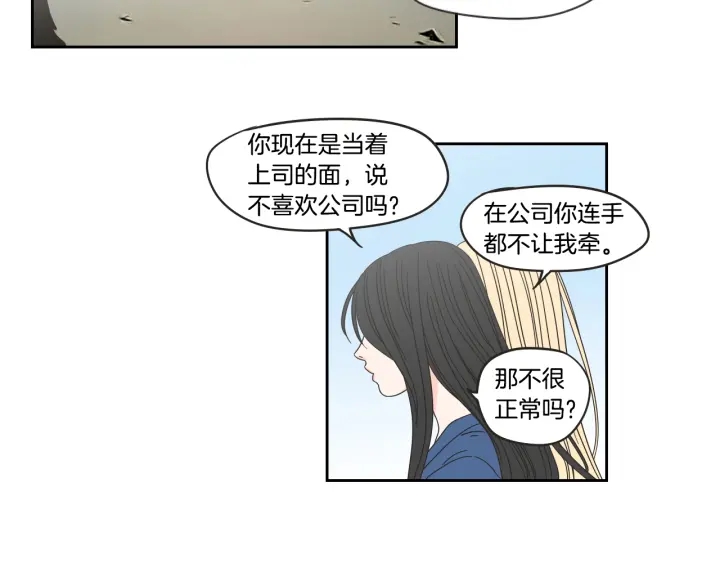 狐狸在说什么？韩漫全集-第31话 再说一遍无删减无遮挡章节图片 