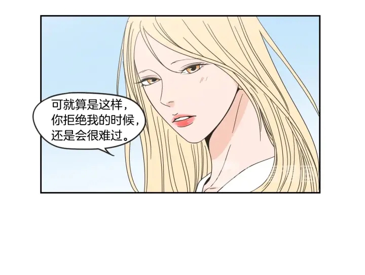 狐狸在说什么？韩漫全集-第31话 再说一遍无删减无遮挡章节图片 