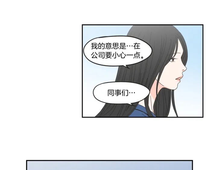 狐狸在说什么？韩漫全集-第31话 再说一遍无删减无遮挡章节图片 