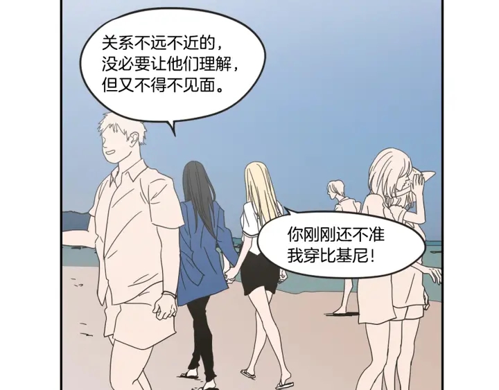 狐狸在说什么？韩漫全集-第31话 再说一遍无删减无遮挡章节图片 