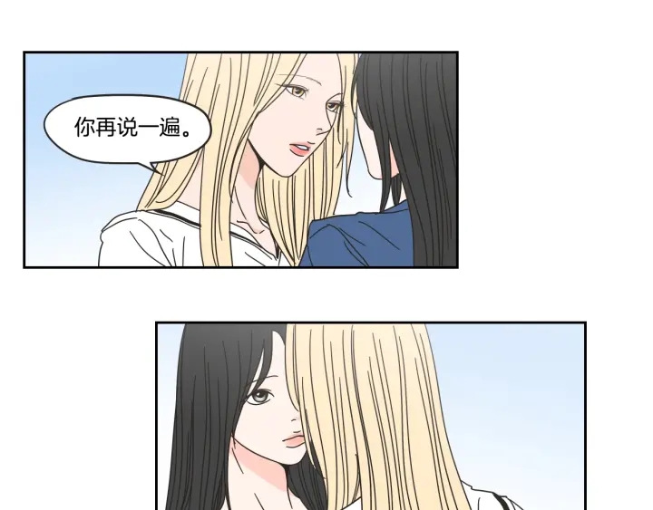 狐狸在说什么？韩漫全集-第31话 再说一遍无删减无遮挡章节图片 