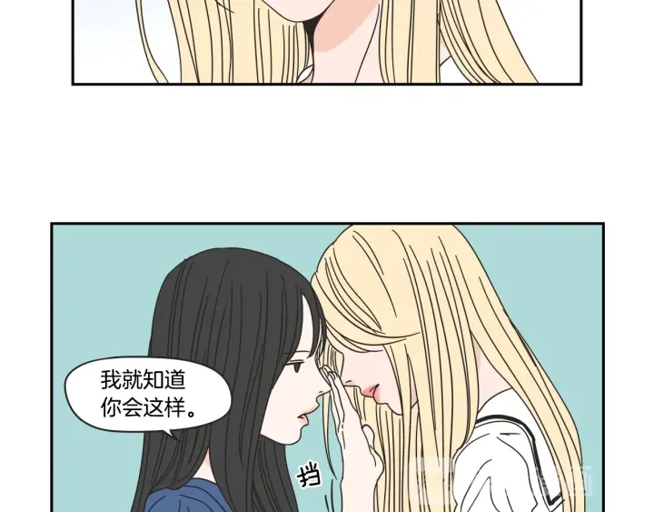 狐狸在说什么？韩漫全集-第31话 再说一遍无删减无遮挡章节图片 