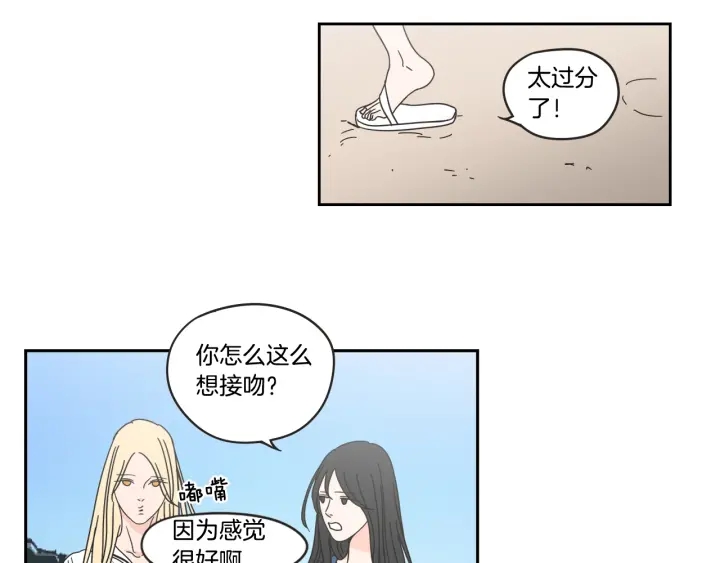 狐狸在说什么？韩漫全集-第31话 再说一遍无删减无遮挡章节图片 