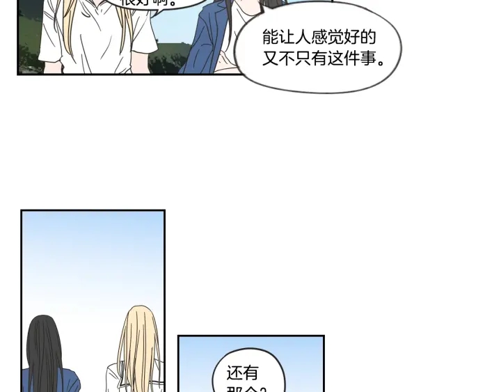 狐狸在说什么？韩漫全集-第31话 再说一遍无删减无遮挡章节图片 