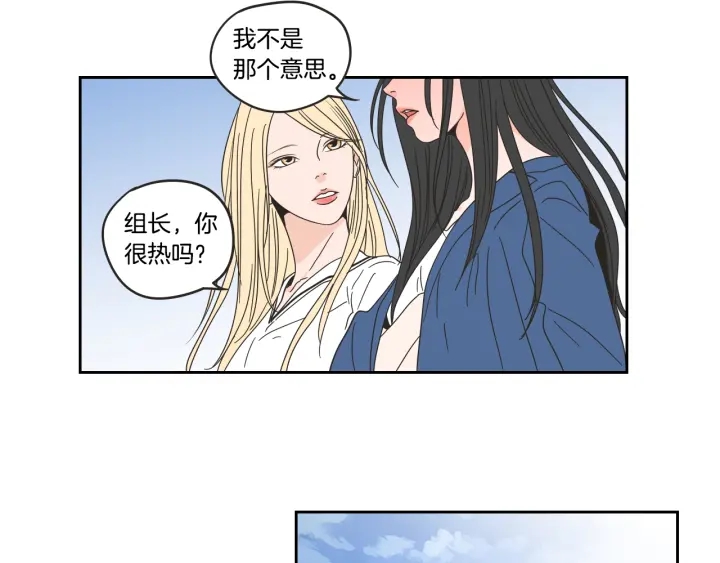 狐狸在说什么？韩漫全集-第31话 再说一遍无删减无遮挡章节图片 