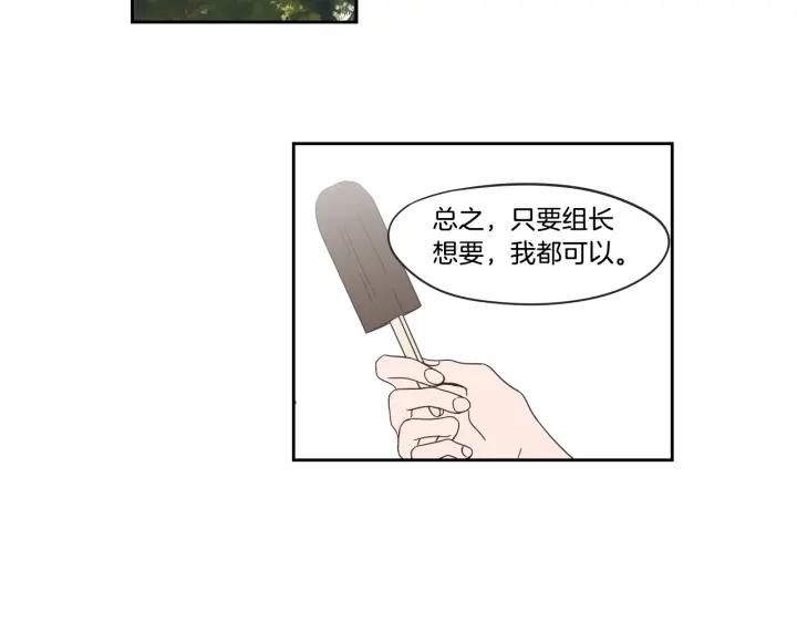 狐狸在说什么？韩漫全集-第31话 再说一遍无删减无遮挡章节图片 