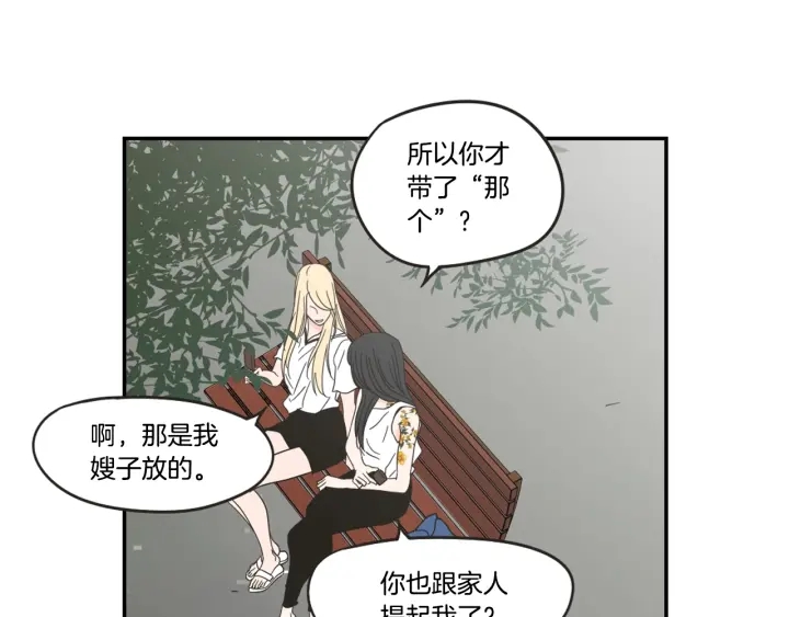 狐狸在说什么？韩漫全集-第31话 再说一遍无删减无遮挡章节图片 