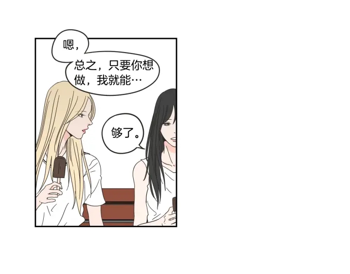 狐狸在说什么？韩漫全集-第31话 再说一遍无删减无遮挡章节图片 