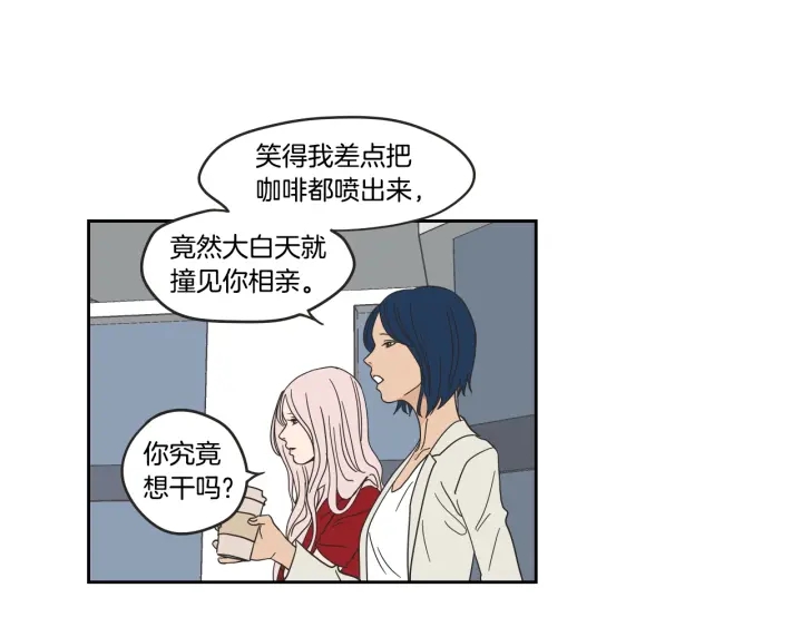 狐狸在说什么？韩漫全集-第31话 再说一遍无删减无遮挡章节图片 
