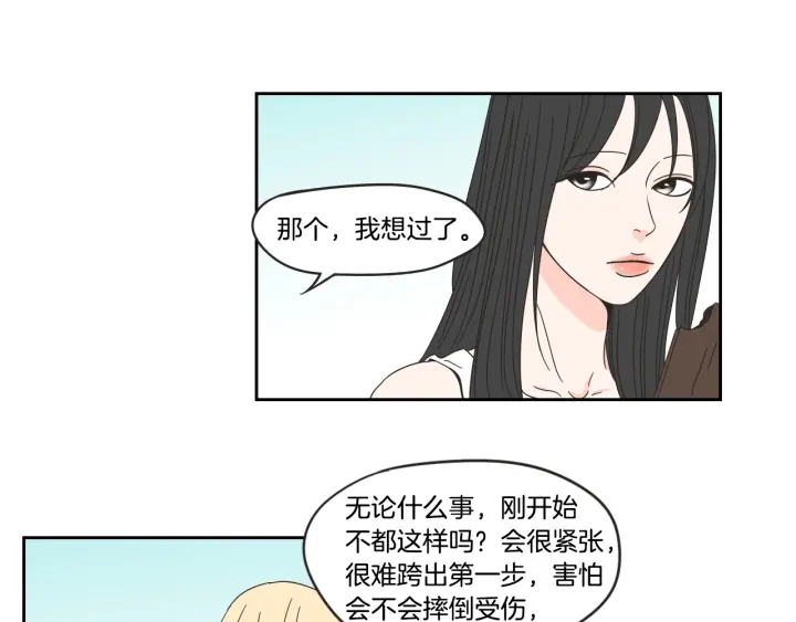 狐狸在说什么？韩漫全集-第31话 再说一遍无删减无遮挡章节图片 