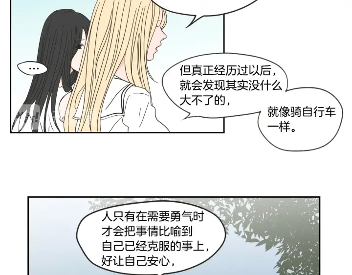 狐狸在说什么？韩漫全集-第31话 再说一遍无删减无遮挡章节图片 