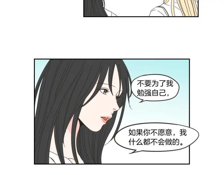 狐狸在说什么？韩漫全集-第31话 再说一遍无删减无遮挡章节图片 