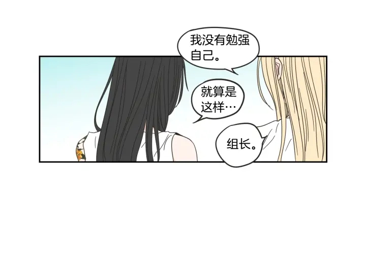 狐狸在说什么？韩漫全集-第31话 再说一遍无删减无遮挡章节图片 