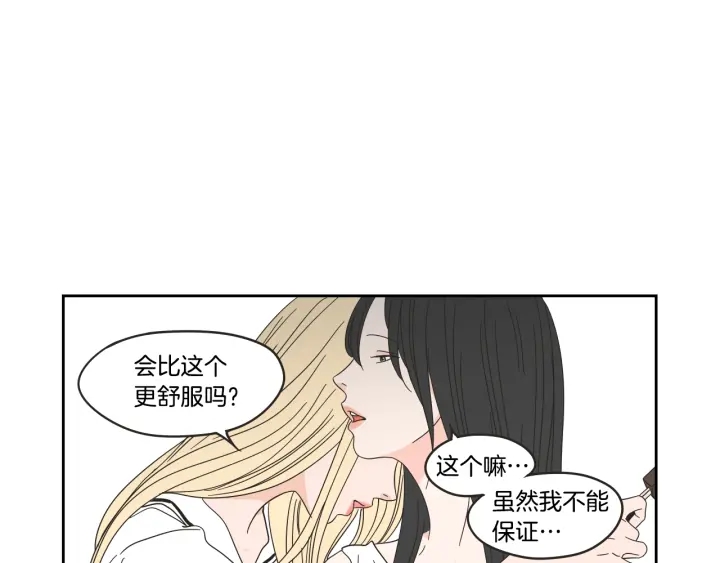 狐狸在说什么？韩漫全集-第31话 再说一遍无删减无遮挡章节图片 