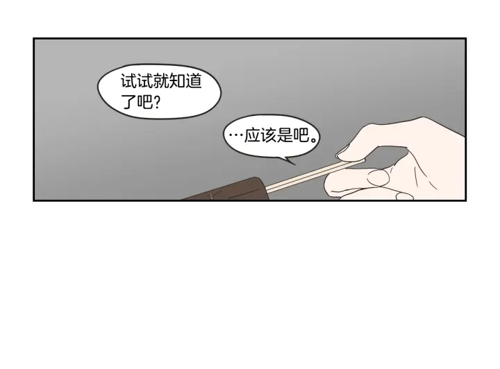 狐狸在说什么？韩漫全集-第31话 再说一遍无删减无遮挡章节图片 