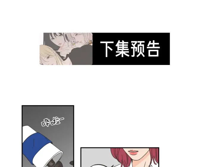 狐狸在说什么？韩漫全集-第31话 再说一遍无删减无遮挡章节图片 