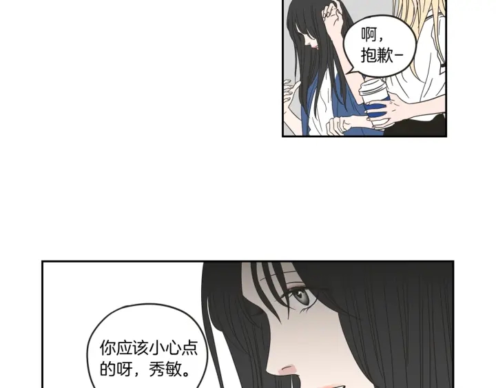 狐狸在说什么？韩漫全集-第31话 再说一遍无删减无遮挡章节图片 