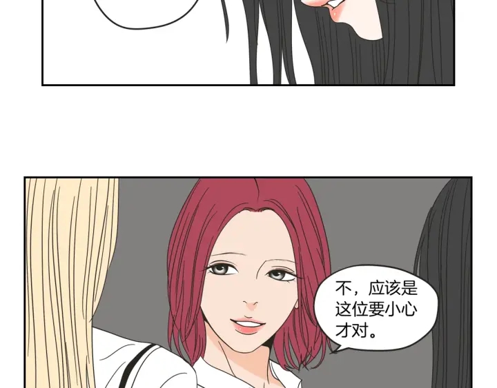 狐狸在说什么？韩漫全集-第31话 再说一遍无删减无遮挡章节图片 