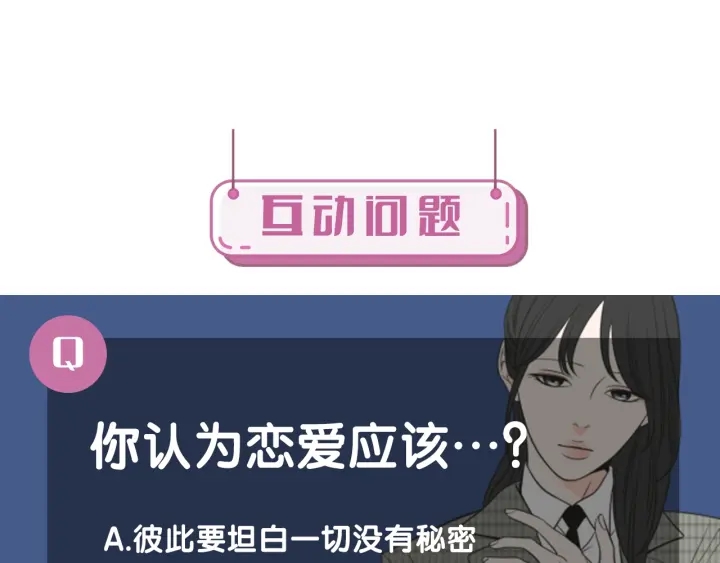 狐狸在说什么？韩漫全集-第31话 再说一遍无删减无遮挡章节图片 