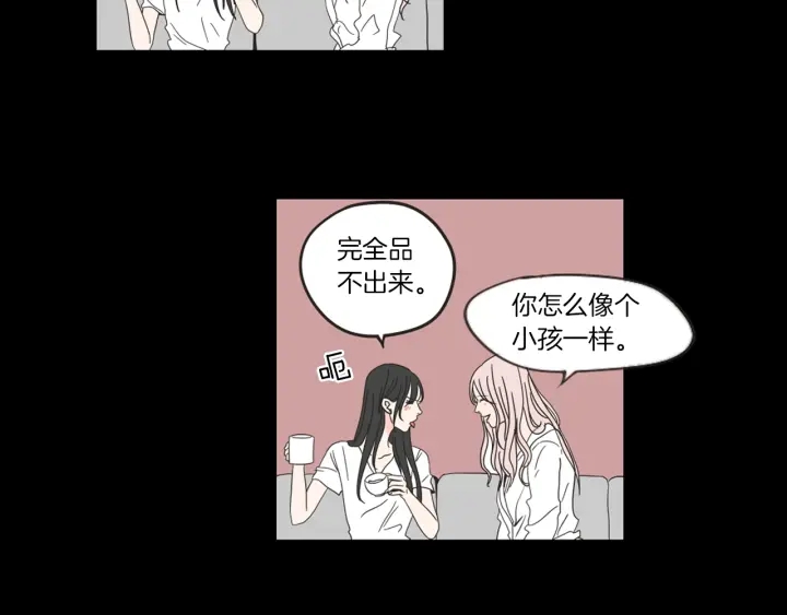 狐狸在说什么？韩漫全集-第32话 不愉快的重逢无删减无遮挡章节图片 